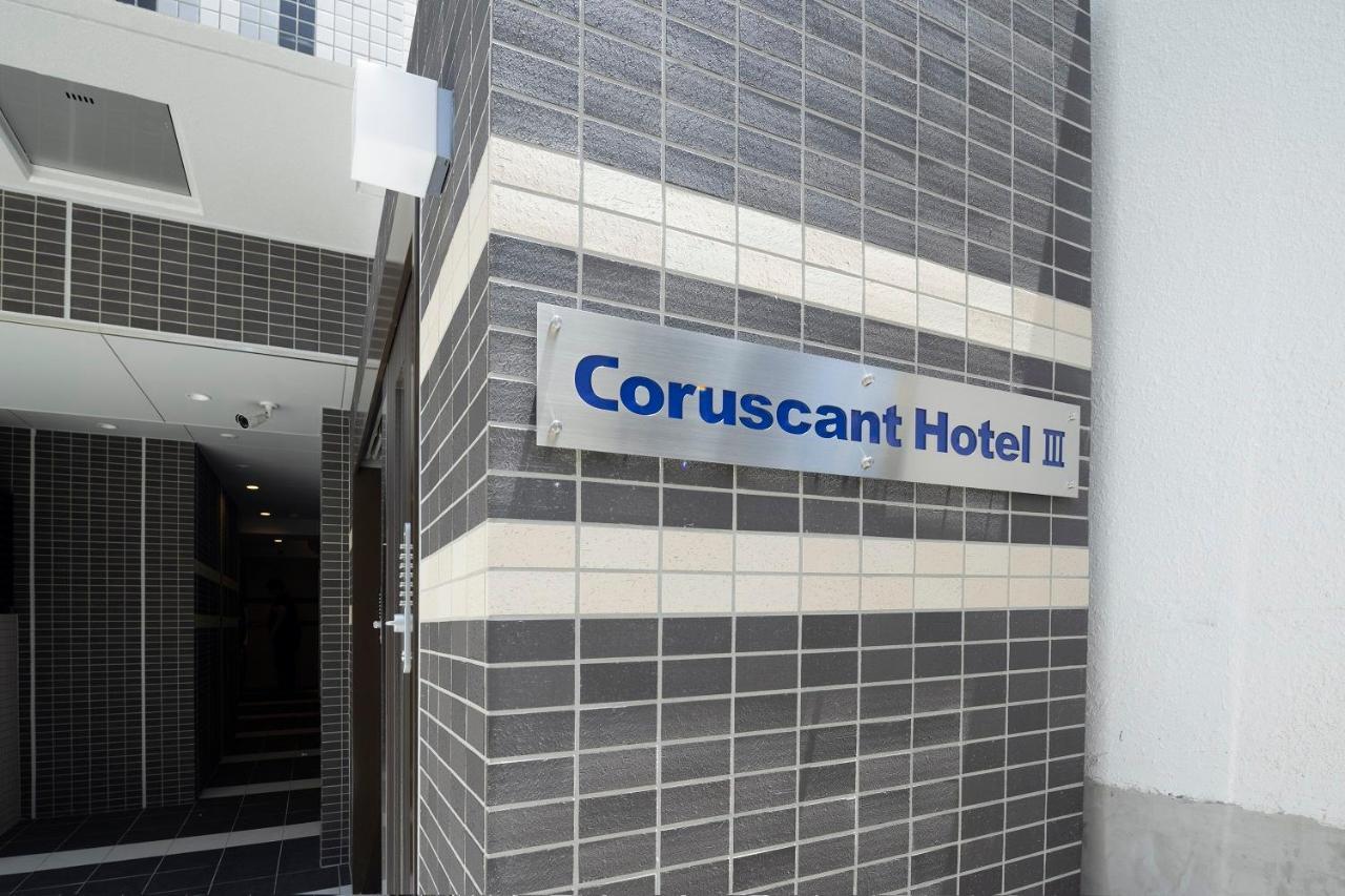 Coruscant Hotel Nagasakiekiⅲ Zewnętrze zdjęcie